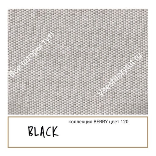 Ткань портьерная Black BERRY, артикул BBer120