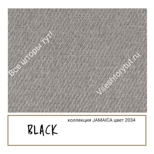 Ткань портьерная Black JAMAICA, артикул BJam2034