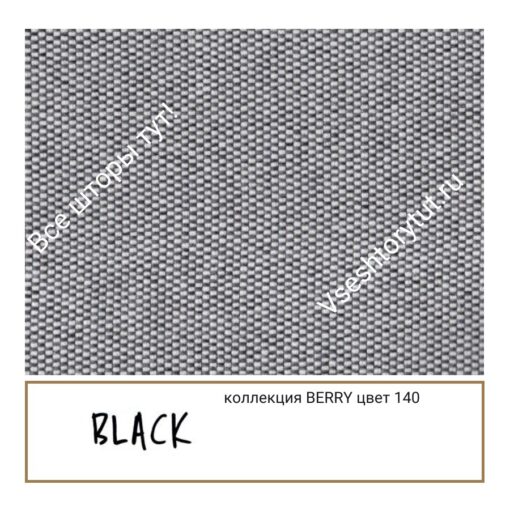 Ткань портьерная Black BERRY, артикул BBer140