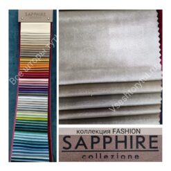 Ткань портьерная Sapphire Fashion, артикул Sfa010