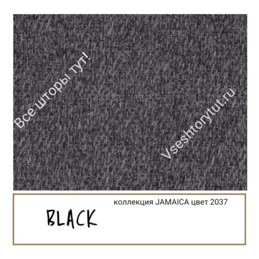 Ткань портьерная Black JAMAICA, артикул BJam2037