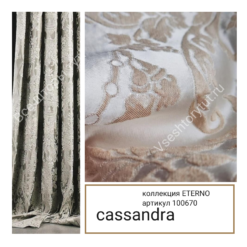 Cassandra ETERNO 100670