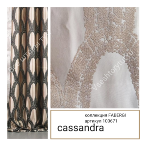 Cassandra FABERGI артикул 100671