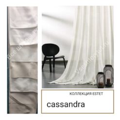 Тюлевая ткань Cassandra ESTET