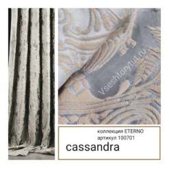 Cassandra ETERNO 100701