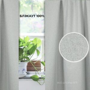 Ткань портьерная БЛЭКАУТ, артикул Т-136715