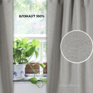 Ткань портьерная БЛЭКАУТ, артикул Т-146478