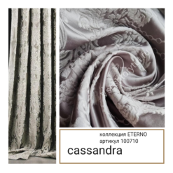 Cassandra ETERNO артикул 100710