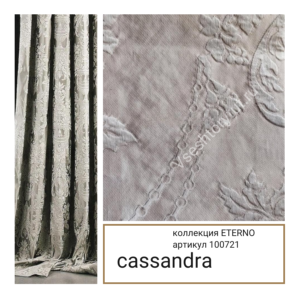 Cassandra ETERNO артикул 100721