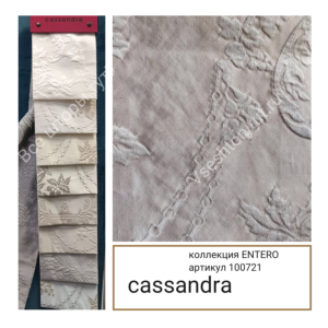 Cassandra ETERNO артикул 100721