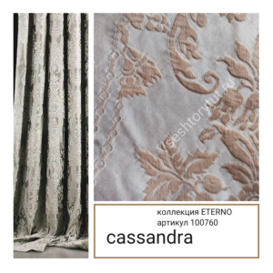 Cassandra ETERNO артикул 100760