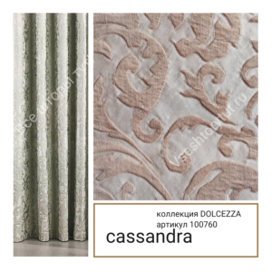 Cassandra DOLCEZZA артикул 100760